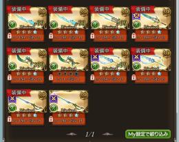 グラブル引退垢