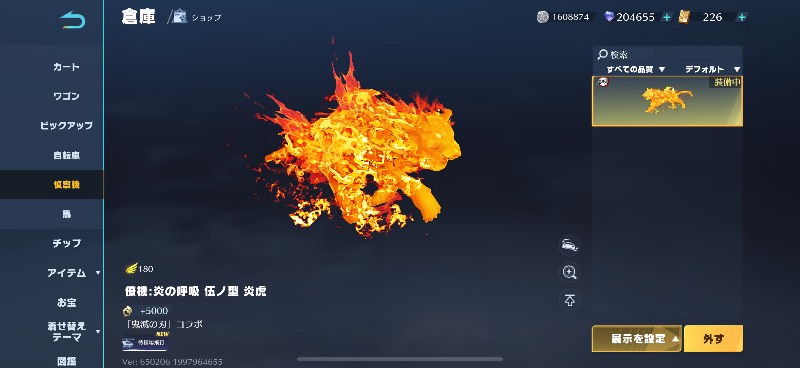 出品画像