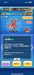 妖怪ウォッチぷにぷに