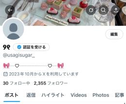 Xアカウント ホビーアカウント ホビ垢 フォロワー2,300人超え