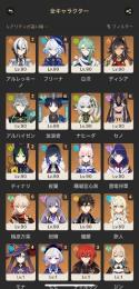 引退垢 万葉完凸＋放浪者完凸＋セノ完凸＋フリーナ4凸＋アルレッキーノ2凸＋アルハイゼン2凸＋夜蘭1凸