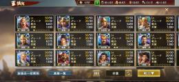 総合力410000・武将値69000