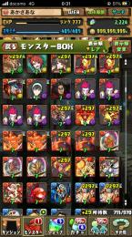 引退アカウント魔法石2224個