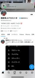 xアカウント