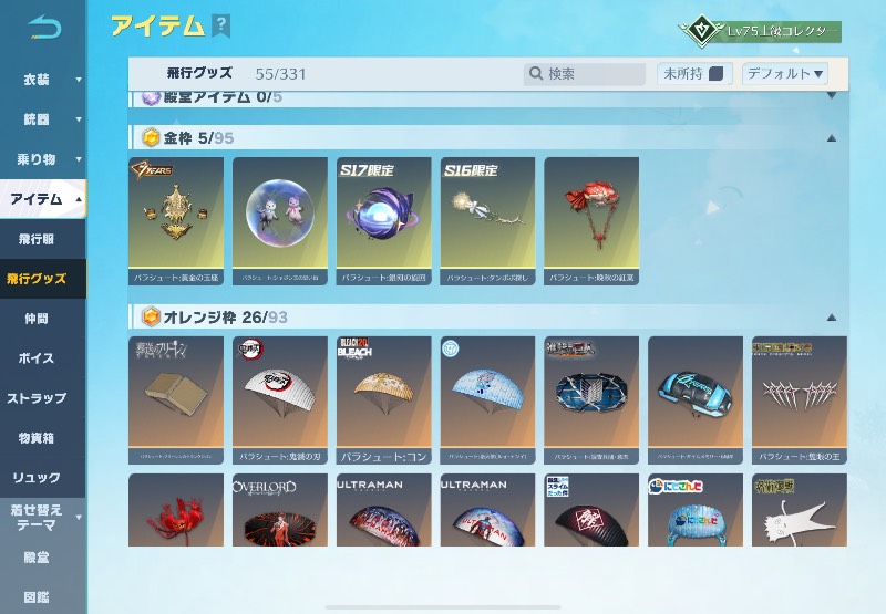 出品画像