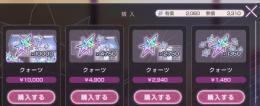 プレイヤー10ランク　クオーツ5370個　SSスタイル10種