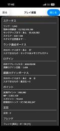 引退するので査定をお願いします