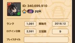 引退するので査定をお願いします。