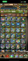 パズドラ 査定お願いします