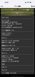 引退垢