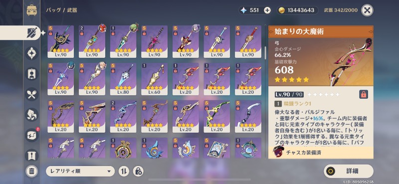 出品画像