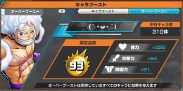 引退垢　超フェス完凸3体　緑ロジャー47マス解放