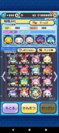 ぷにぷにスコアカンスト可能