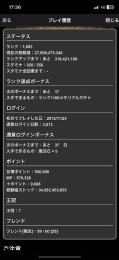 引退するので査定願います。値段によっては売却