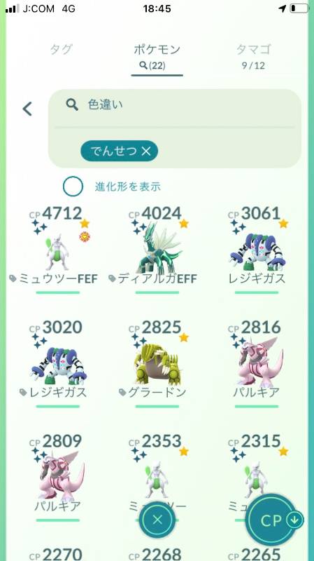 Goバトルリーグ圧勝 Pl50伝説4体 色違い140匹 伝説合計115体 ポケモンgo ゲームクラブ