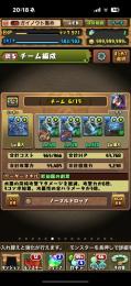 パズドラ引退垢