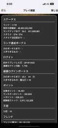ランク1100↑