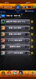 モンスト　ランク2500  運極4459  魂気1100万