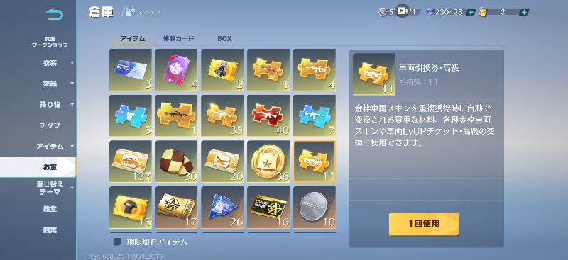出品画像