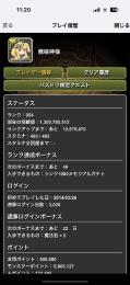 引退垢です。