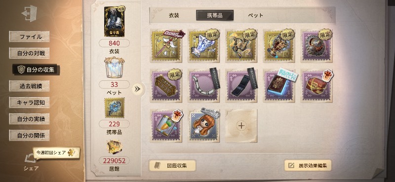 出品画像