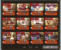 【グラブル無料ガチャ】続けられなくなったため引退
