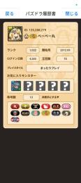 引退品です