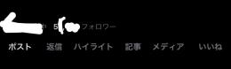 Xアカウント画像のみの判断でお願いします