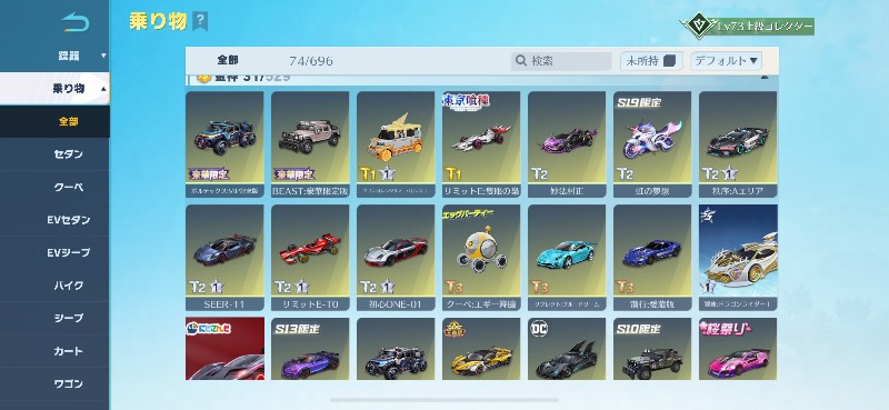 出品画像