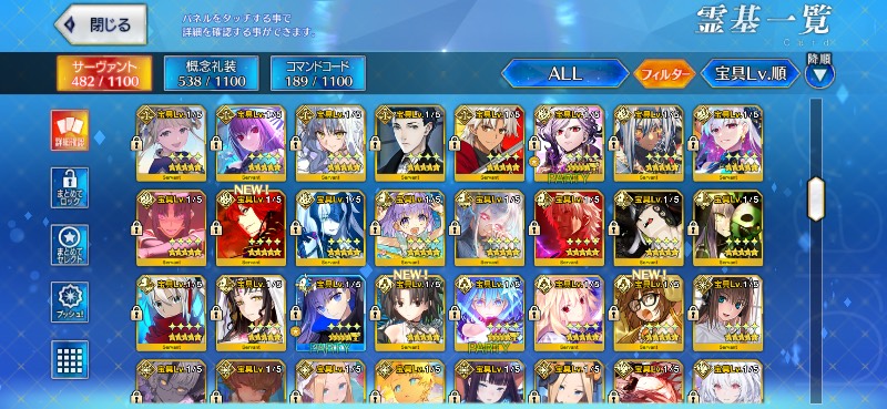 FGO 引退 fgo 引退 査定｜FGO | ゲームクラブ