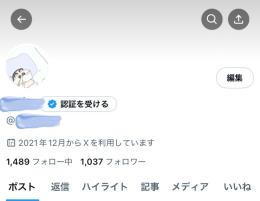 センシティブアカウント