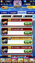 PSR99枚ストーン6000