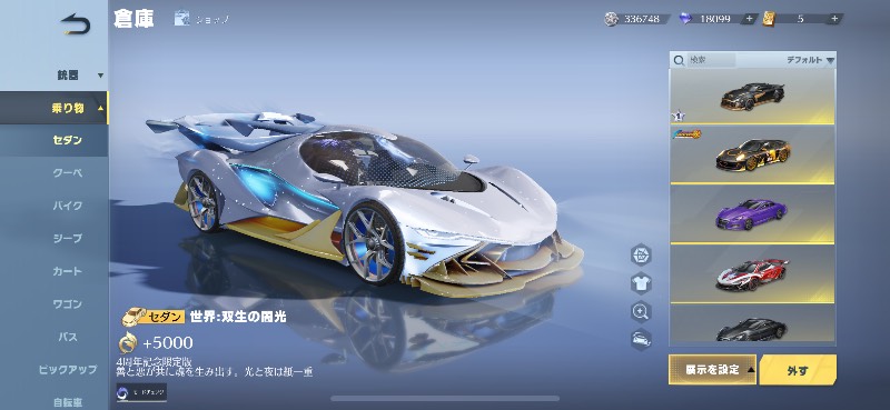 出品画像