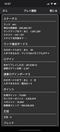 魔法石5,000. 2013〜. ログイン2347