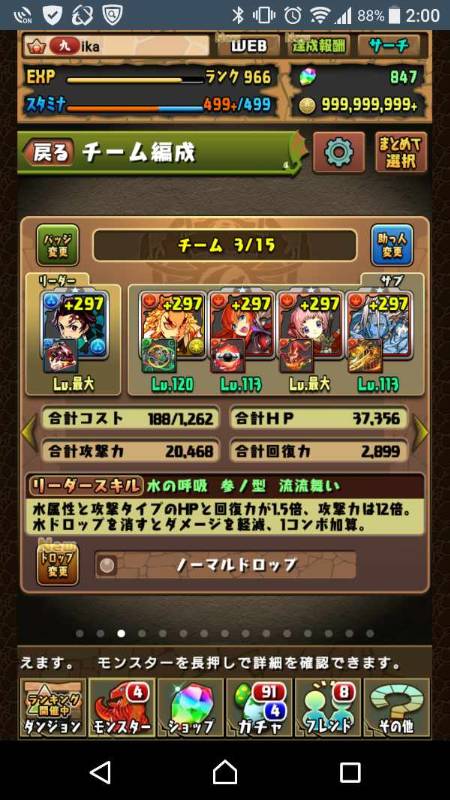プレイヤーランク966 プラス297モンスター547体 魔法石846個 パズドラ ゲームクラブ