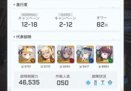 引退　メガニケ　SSR31体
