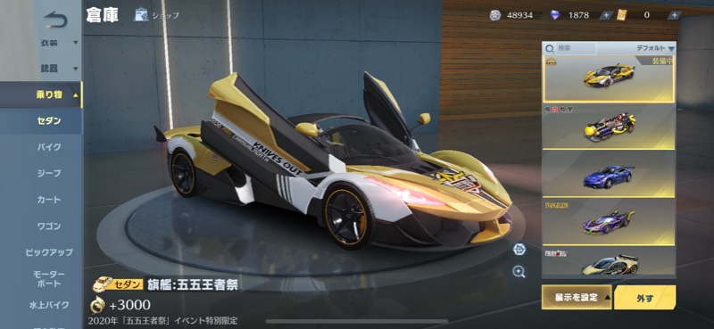 出品画像