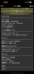 引退予定アカ