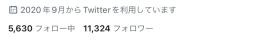 X(旧Twitter) 副業垢