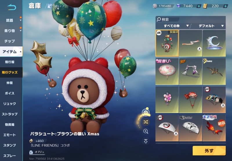 出品画像