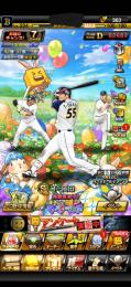 オリックス純正