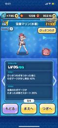 マリンスキル2解放済垢