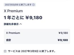 【ブルバ3/9まで】査定お願いします