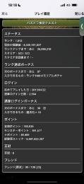 パズドラ 引退垢