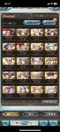 グラブル査定