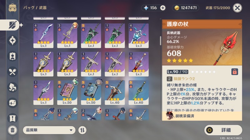 出品画像