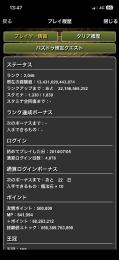 パズドラ