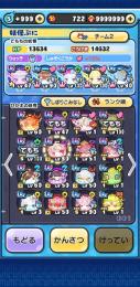 妖怪ウォッチぷにぷに