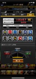 プロスピ引退垢　ヤクルト純正
