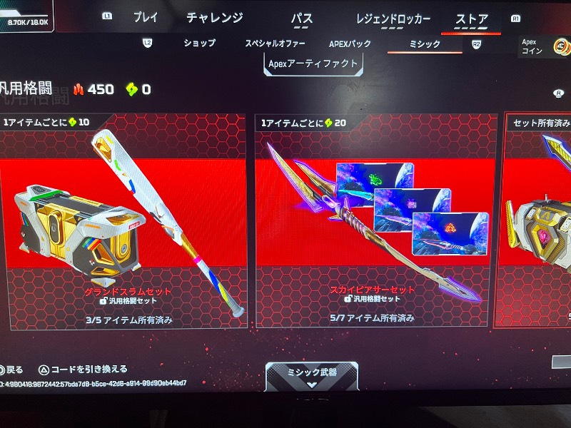 出品画像